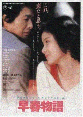电影《味噌汤的第七天》海报